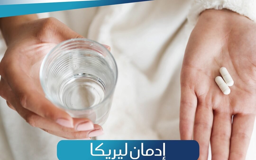 ادمان ليريكا