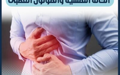 الحالة النفسية والقولون العصبي